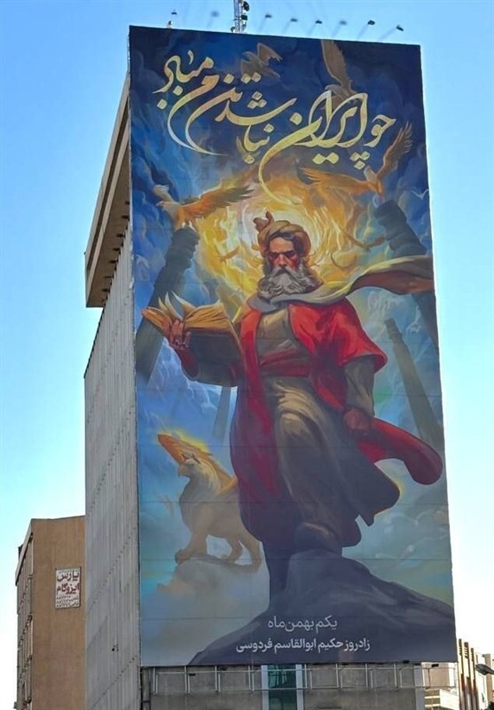 Représentation du poète Ferdowsi et du Shahnameh : « Si l’Iran n’existait plus, que mon corps n’existe plus », place Fatemi, Téhéran, le 22 janvier.