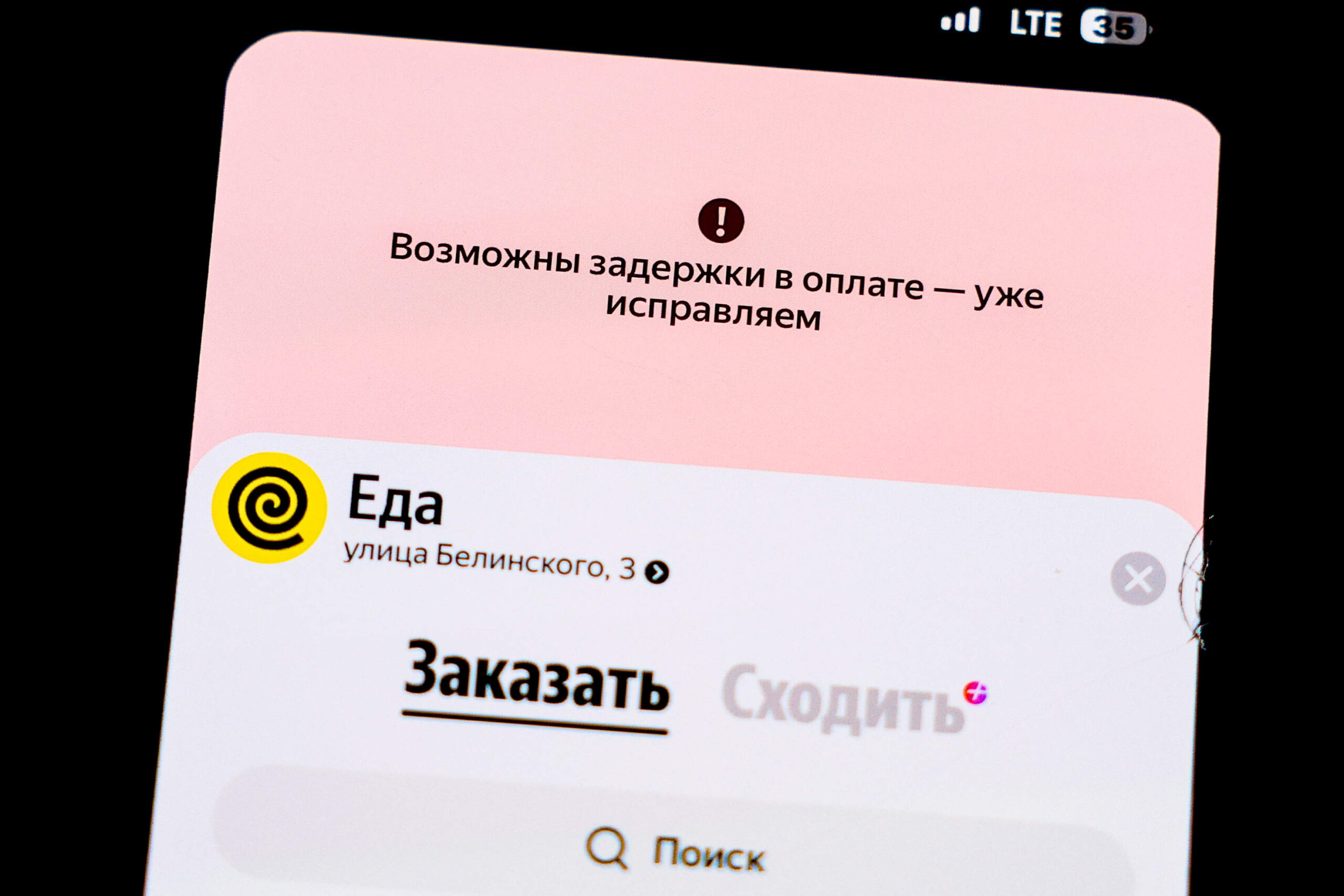 The food-ordering app displays an error message. © Kirill Kukhmar/TASS/Sipa